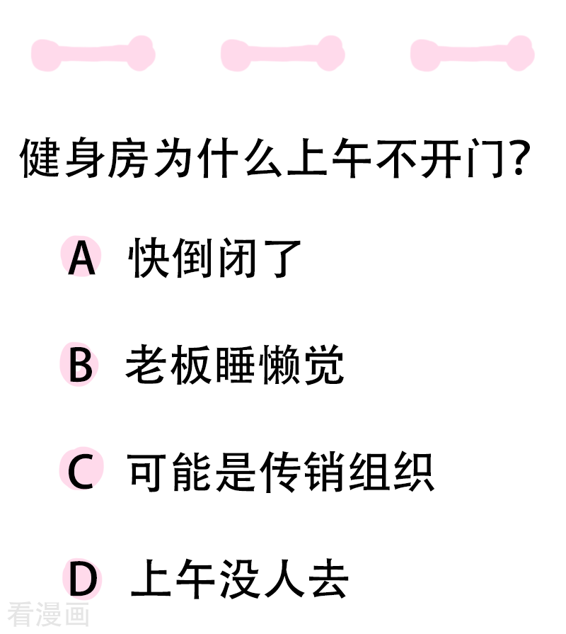 微胖女神34话