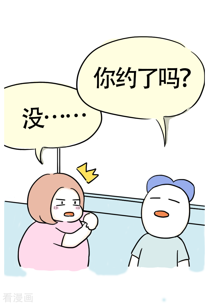 微胖女神34话
