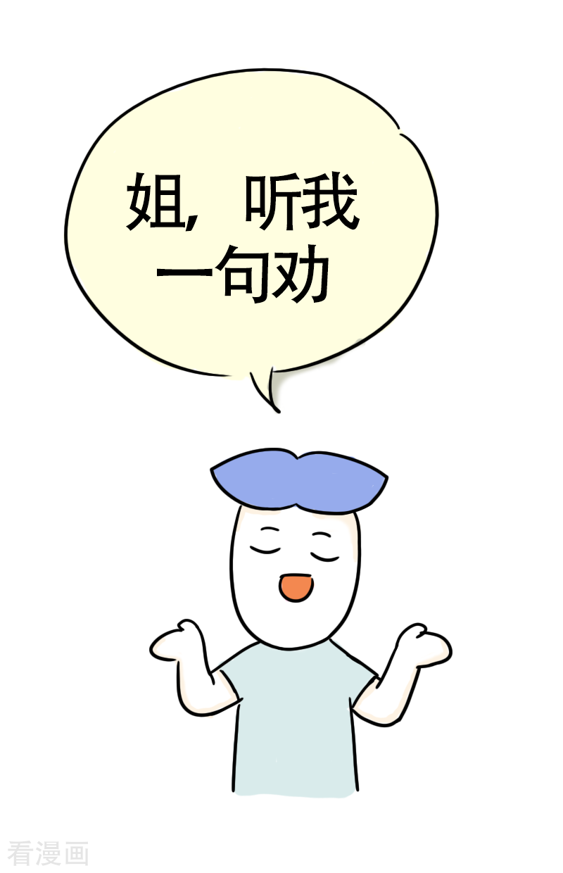 微胖女神35话