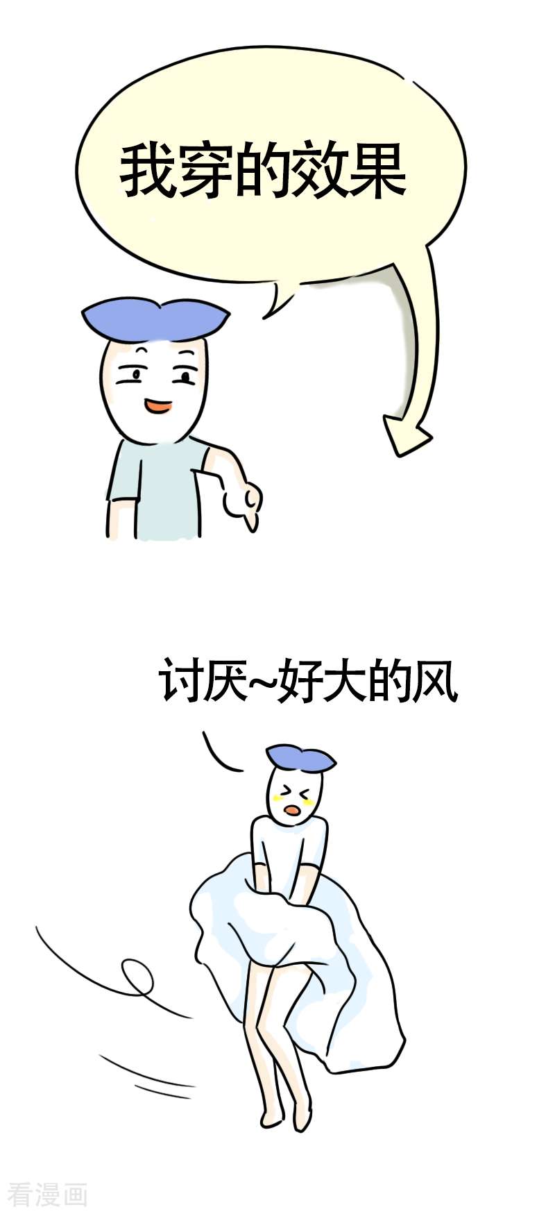 微胖女神35话