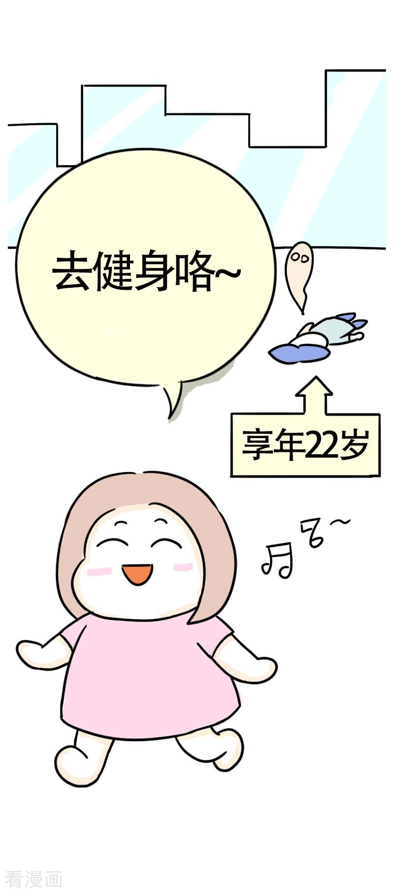 微胖女神35话