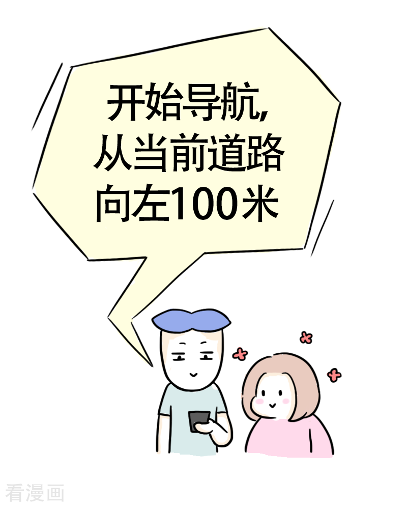微胖女神35话