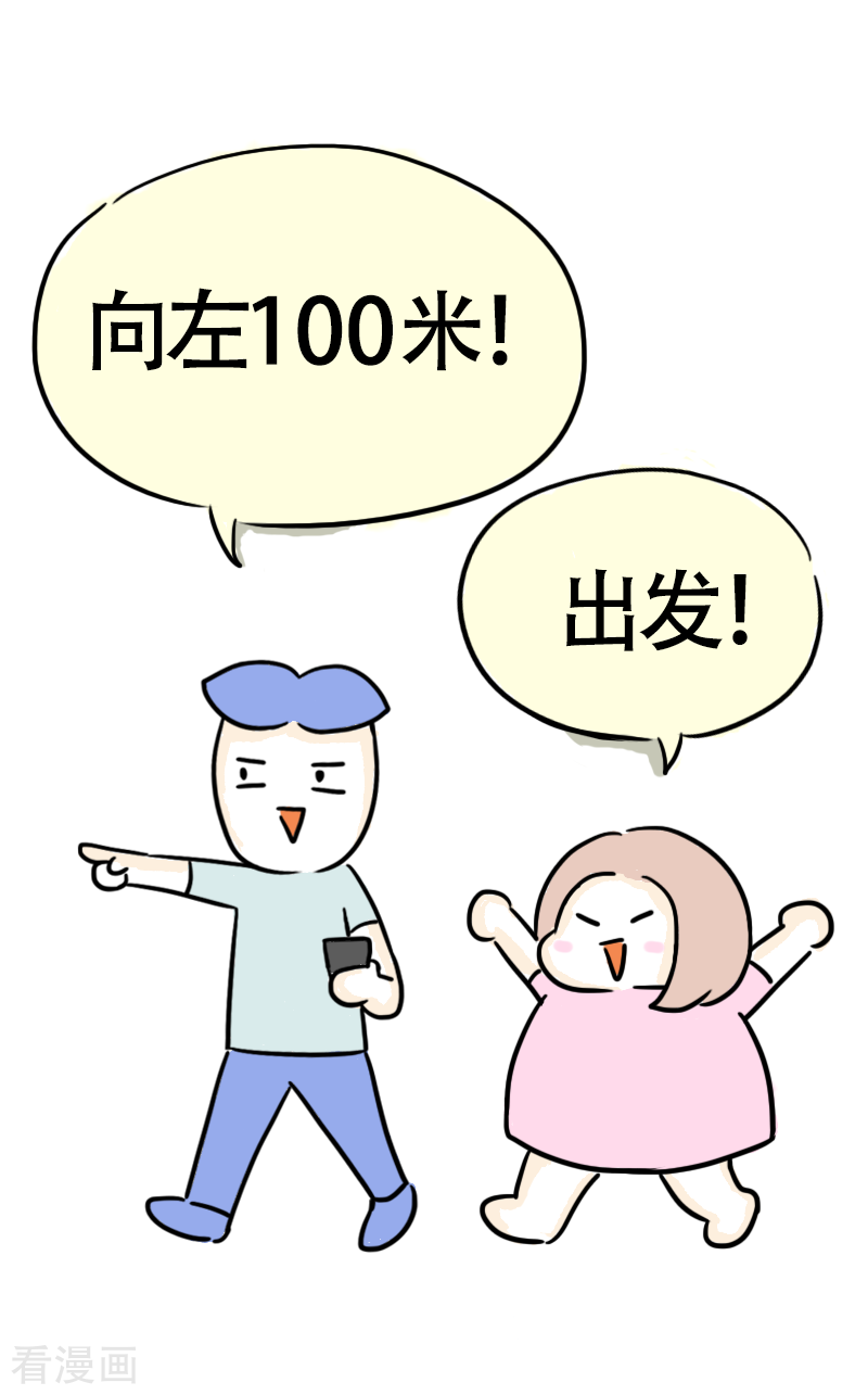 微胖女神35话