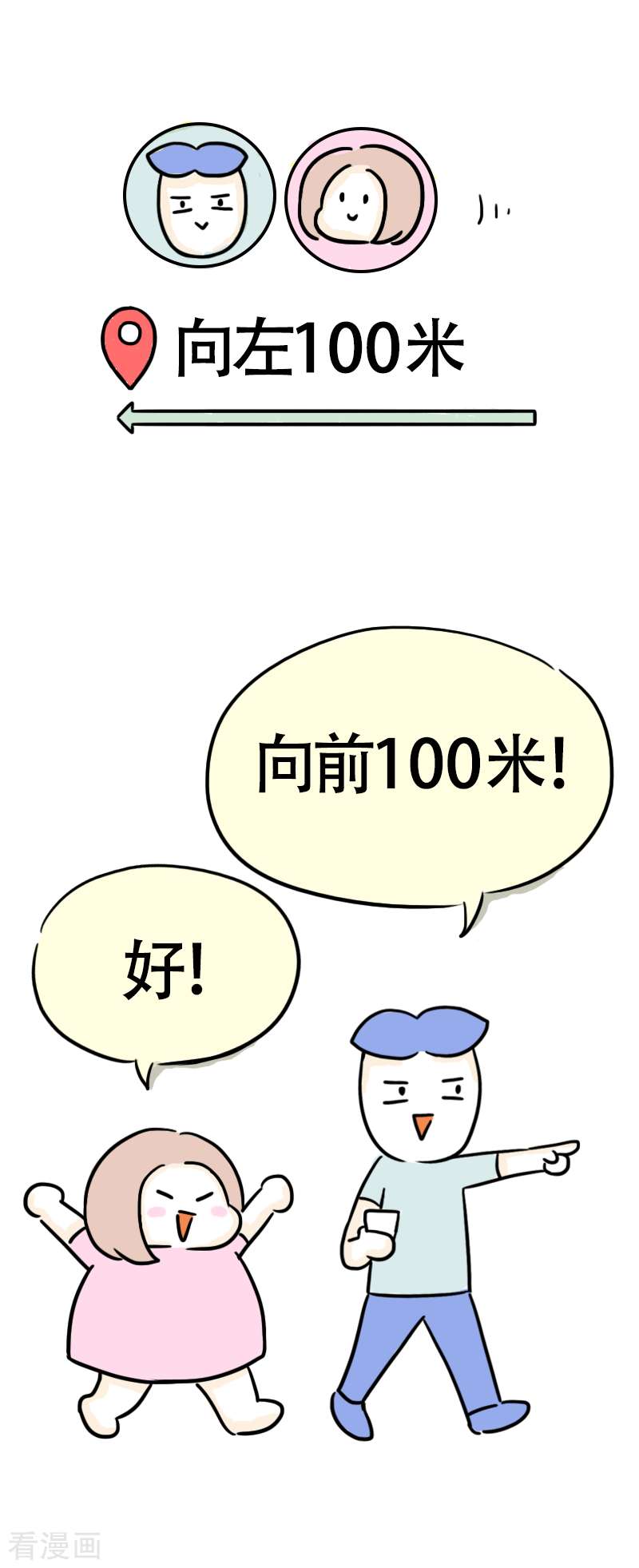 微胖女神35话