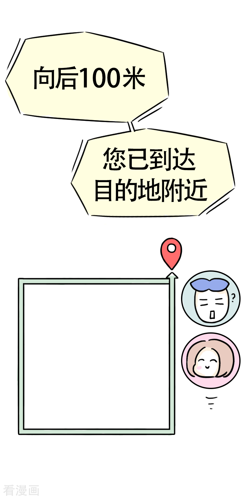 微胖女神35话