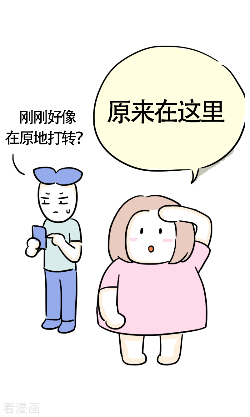 微胖女神35话