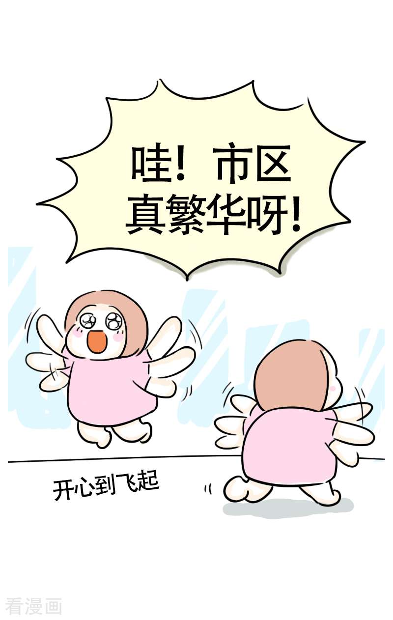 微胖女神35话