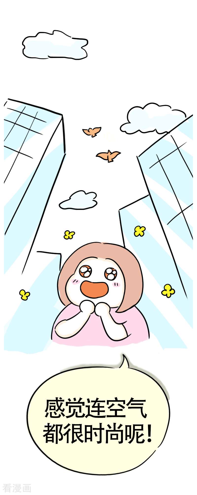 微胖女神35话