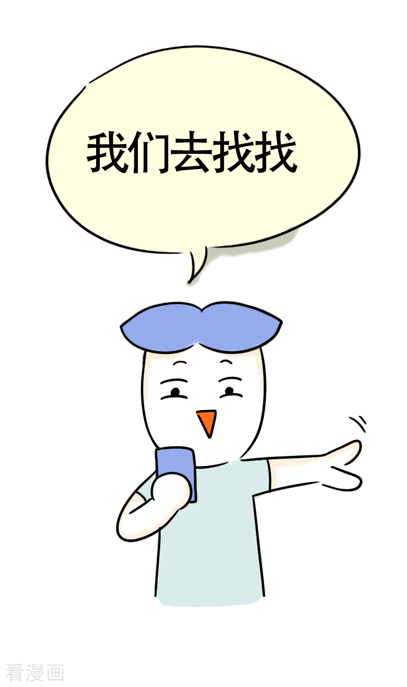 微胖女神35话