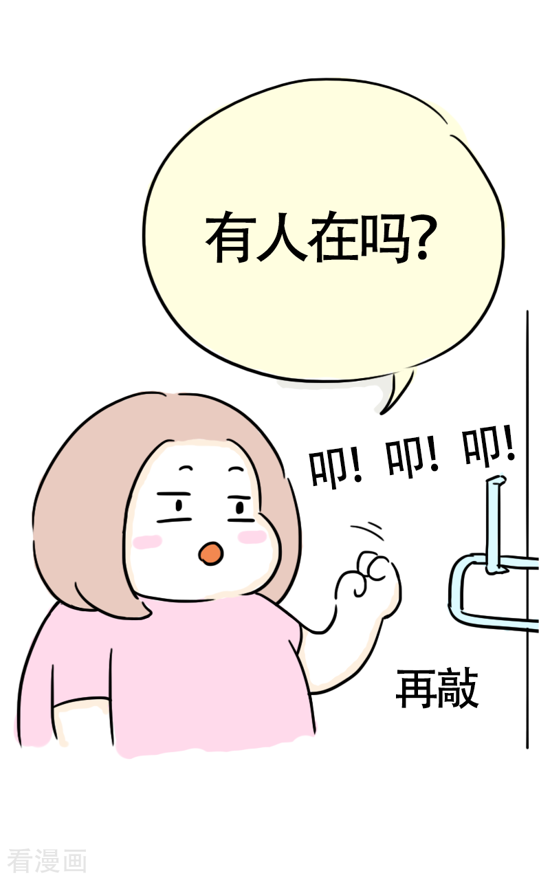 微胖女神36话