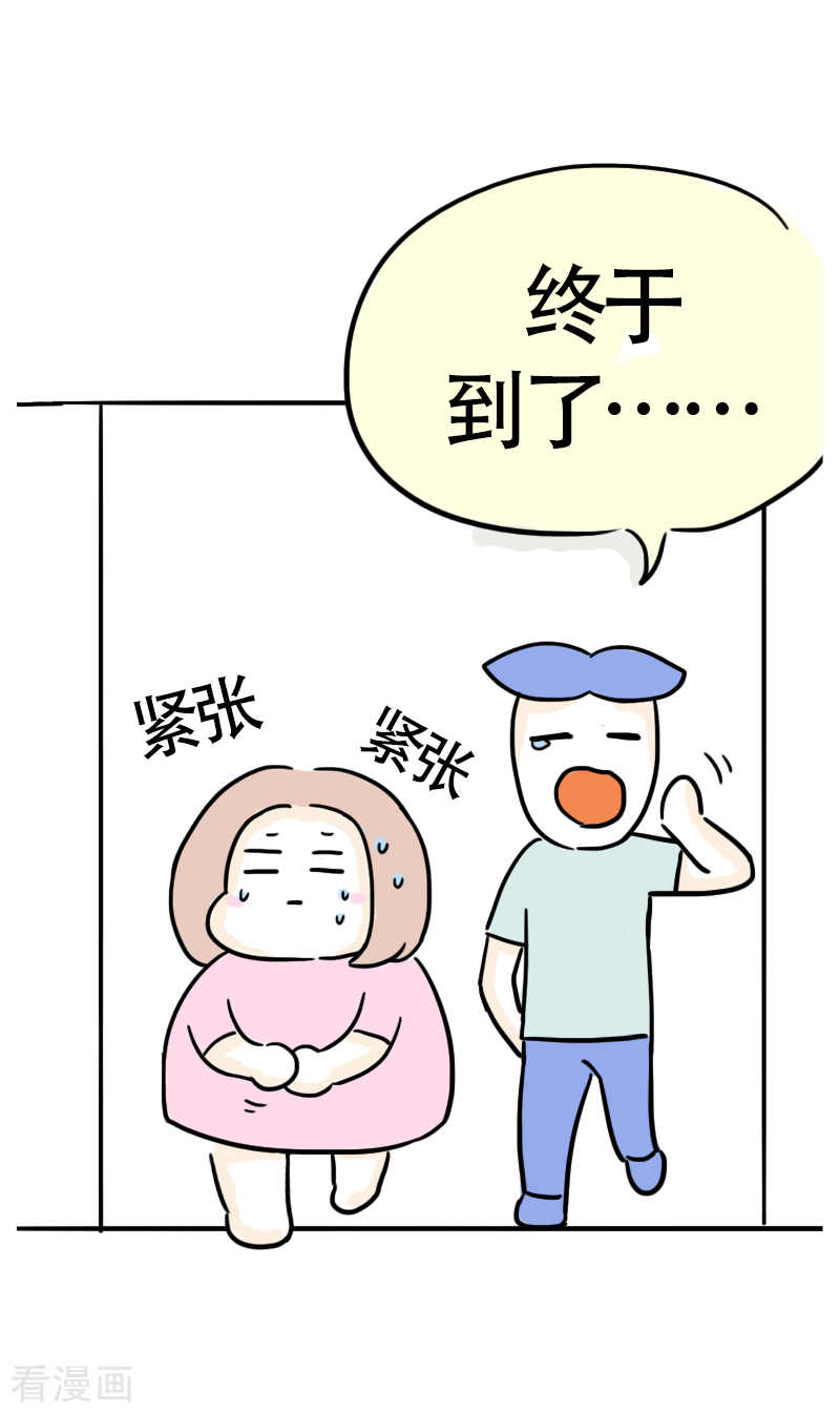 微胖女神36话