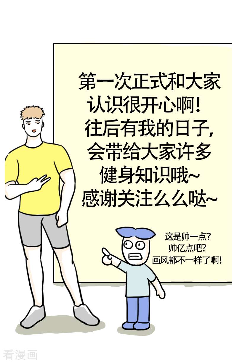 微胖女神37话