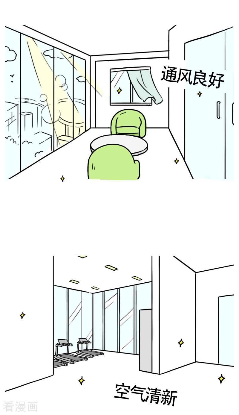 微胖女神37话