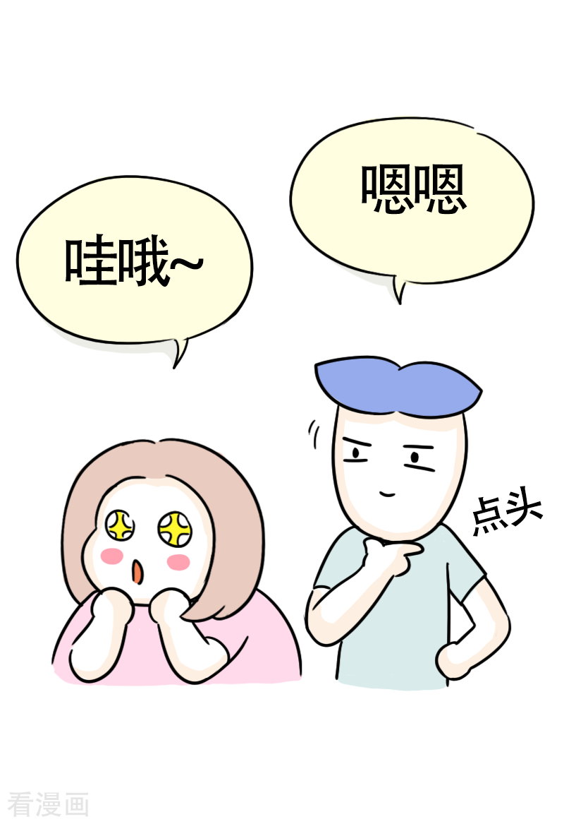 微胖女神37话