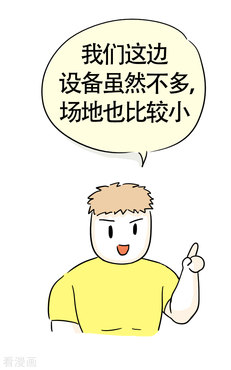微胖女神37话