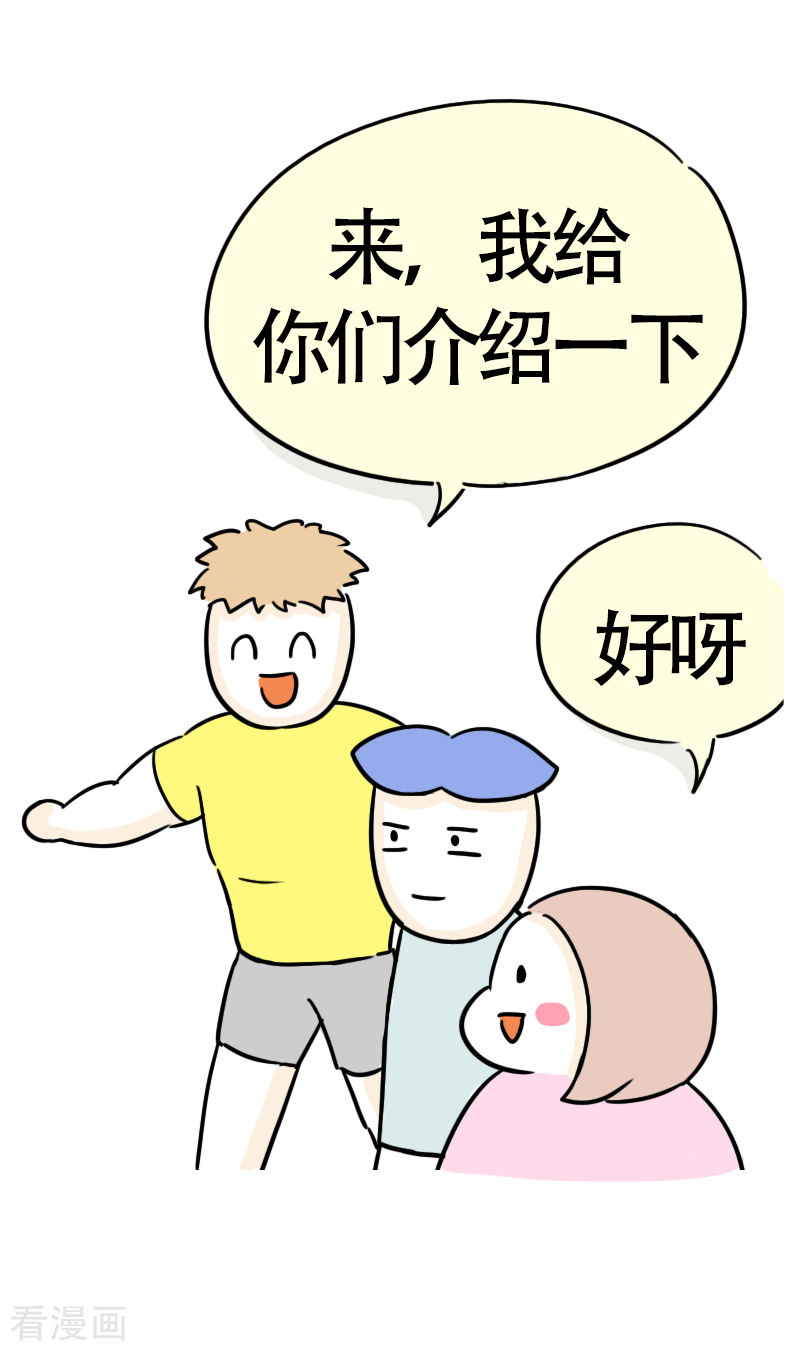 微胖女神37话