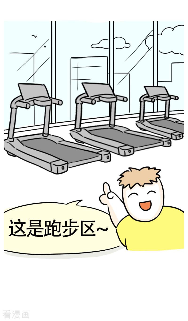 微胖女神37话