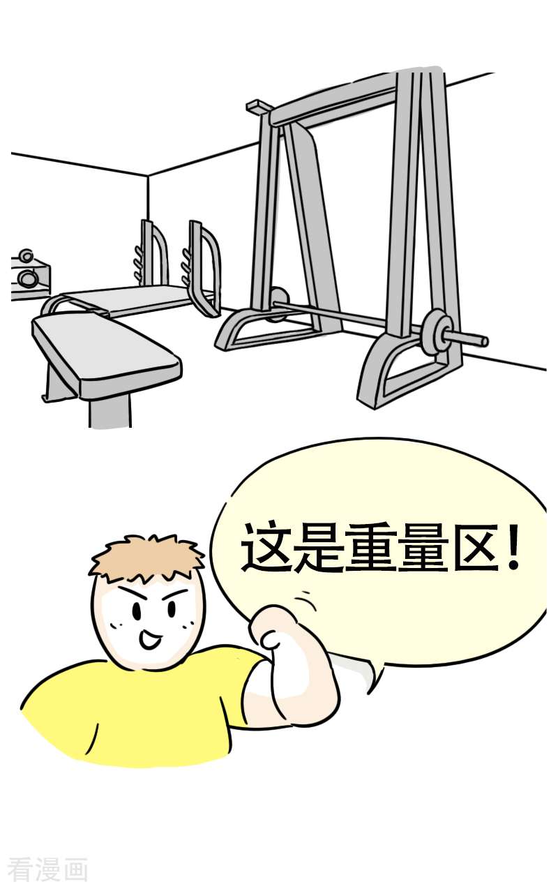 微胖女神37话