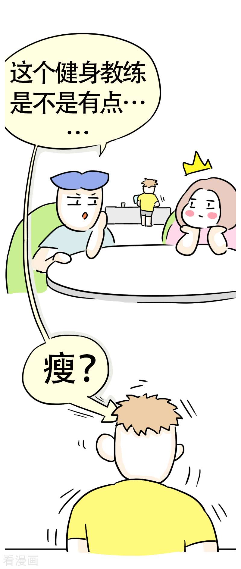 微胖女神37话