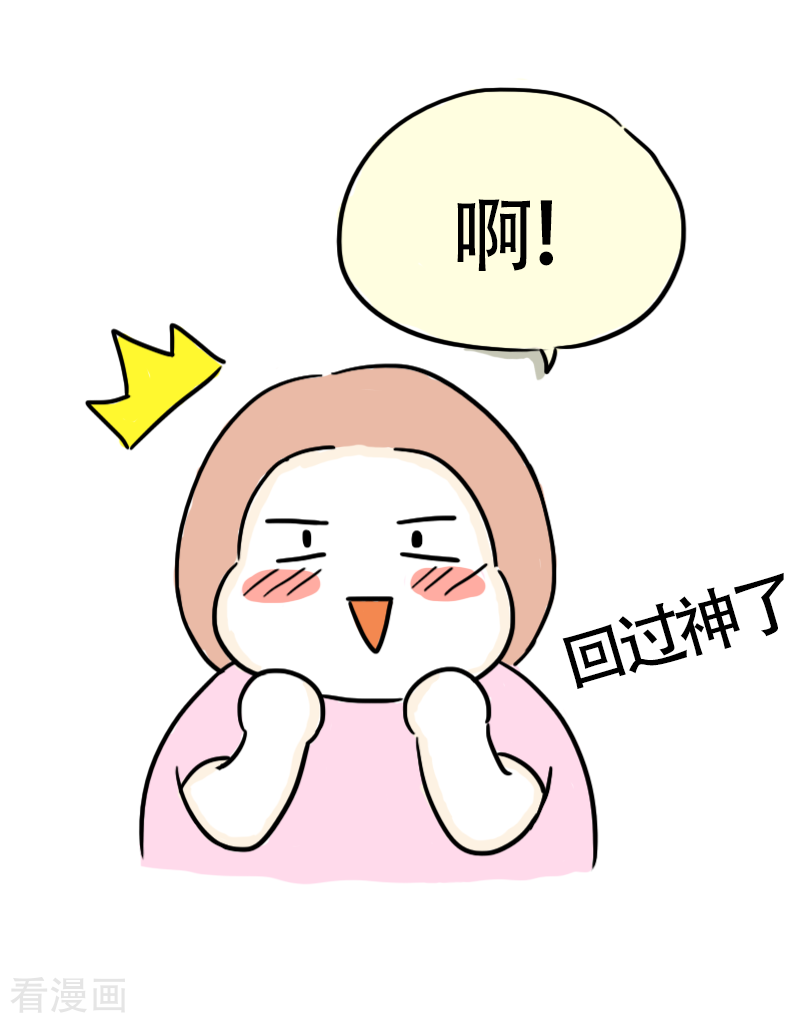 微胖女神37话