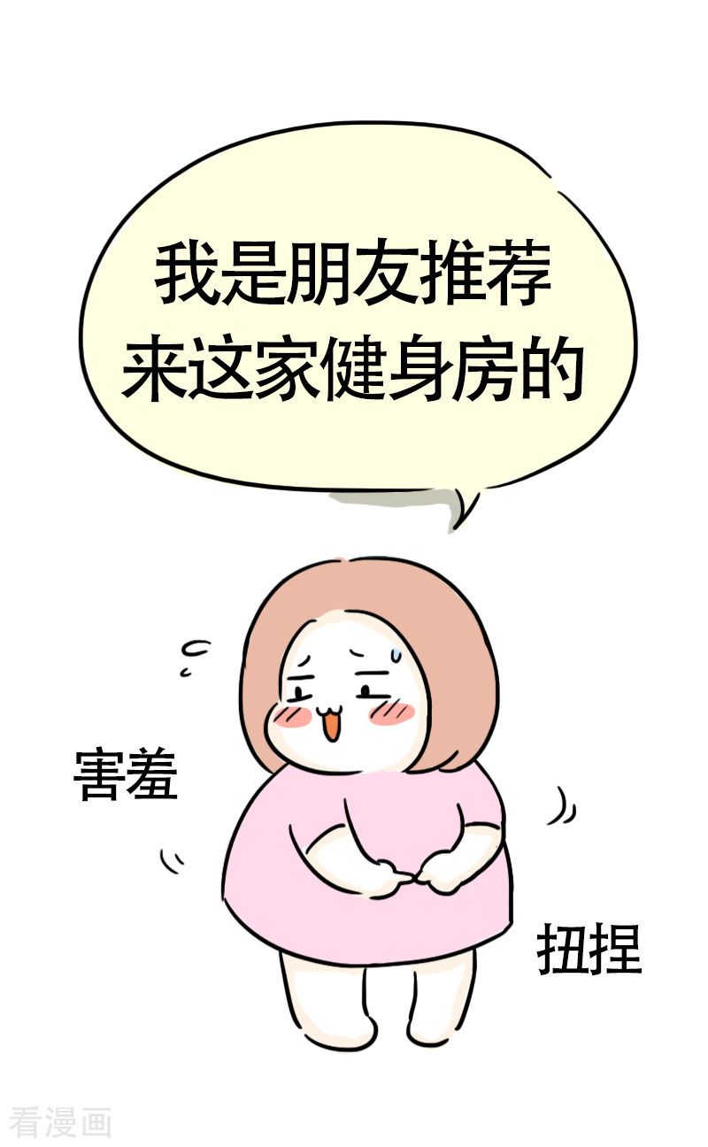 微胖女神37话