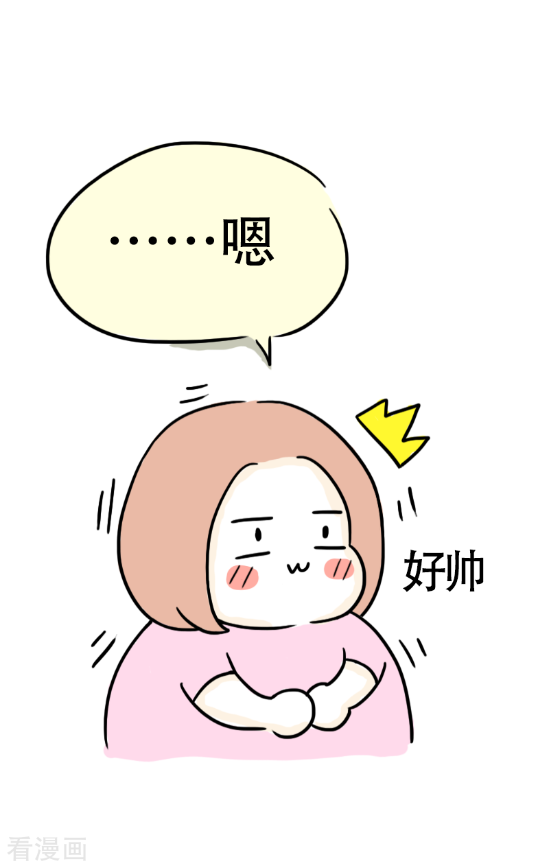 微胖女神37话