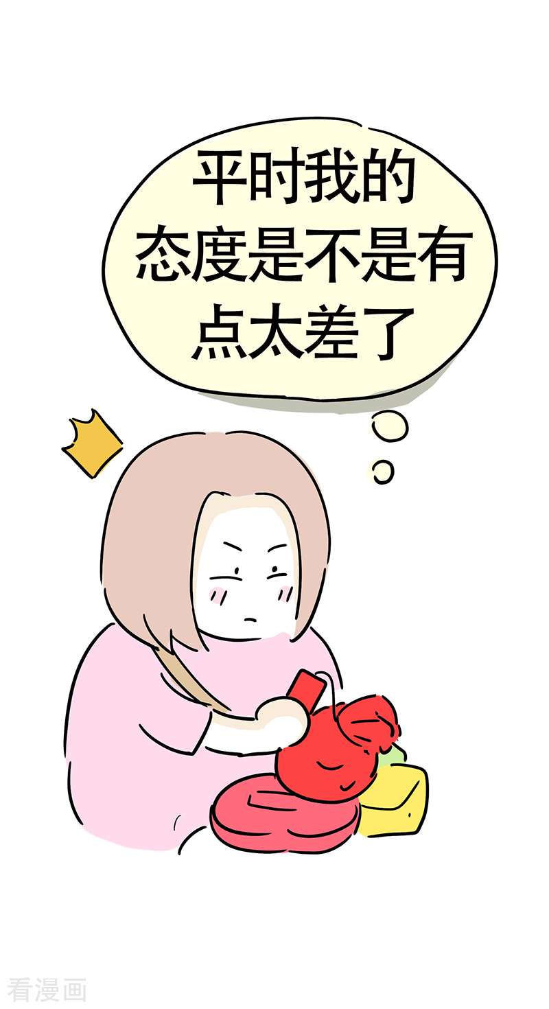 微胖女神38话