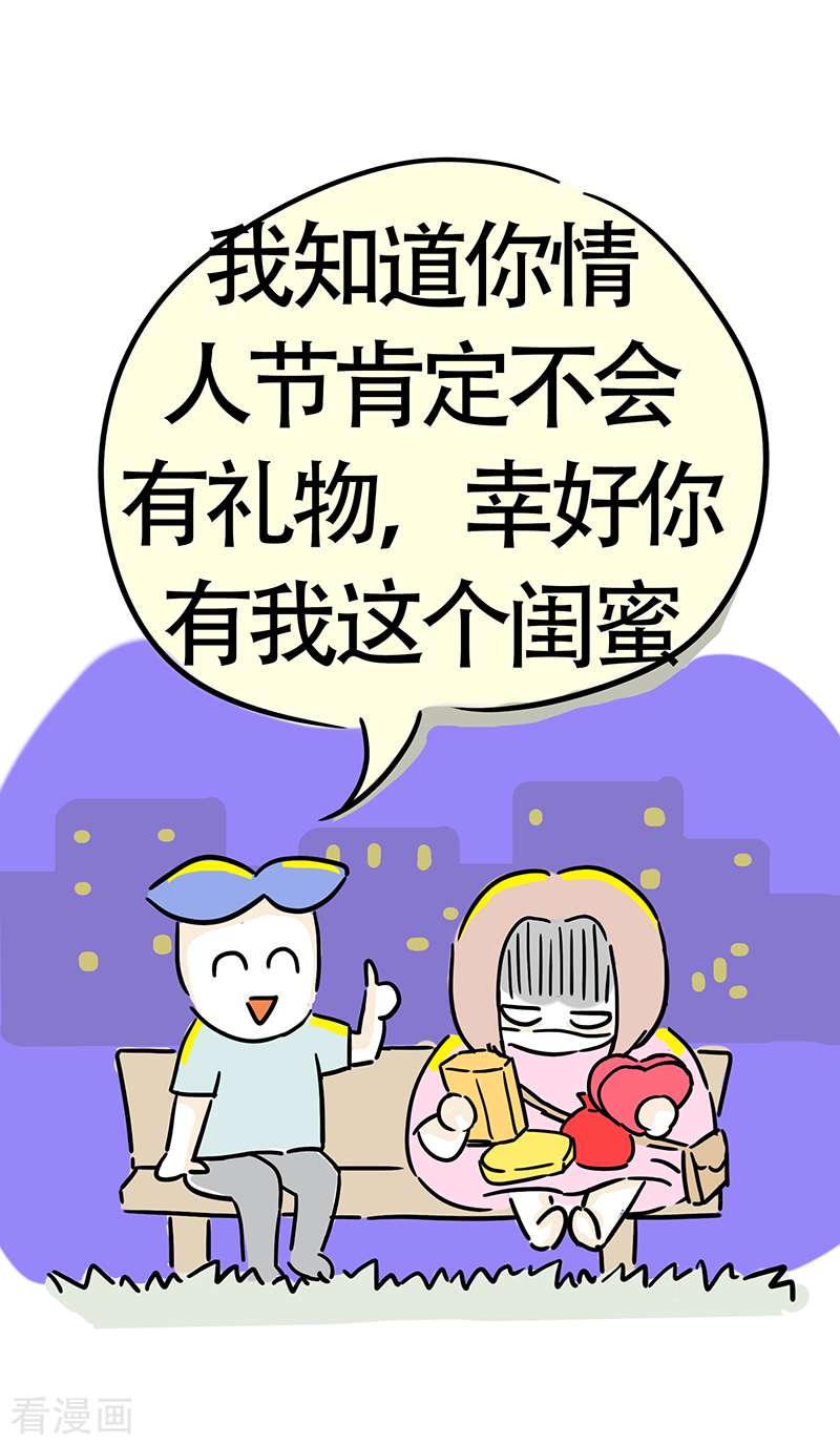 微胖女神38话