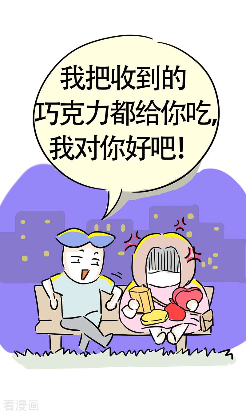 微胖女神38话