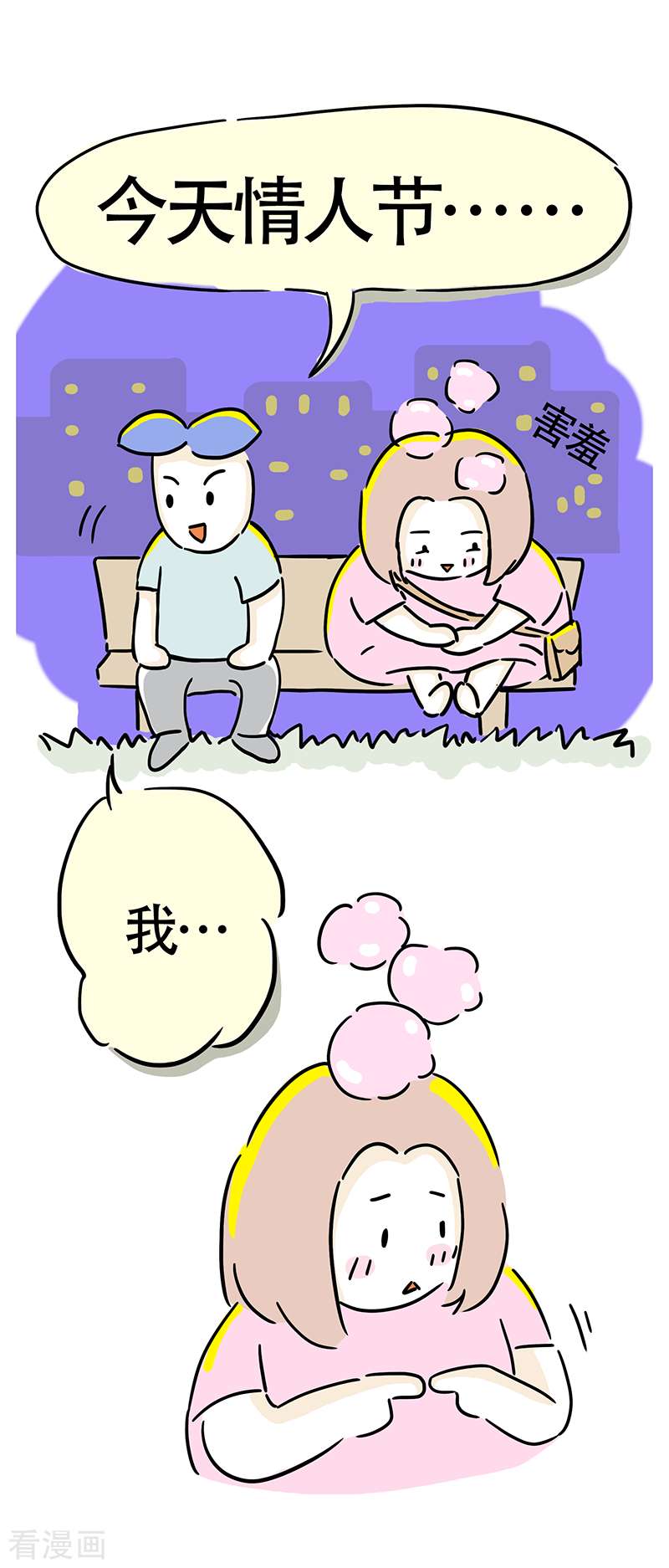 微胖女神38话