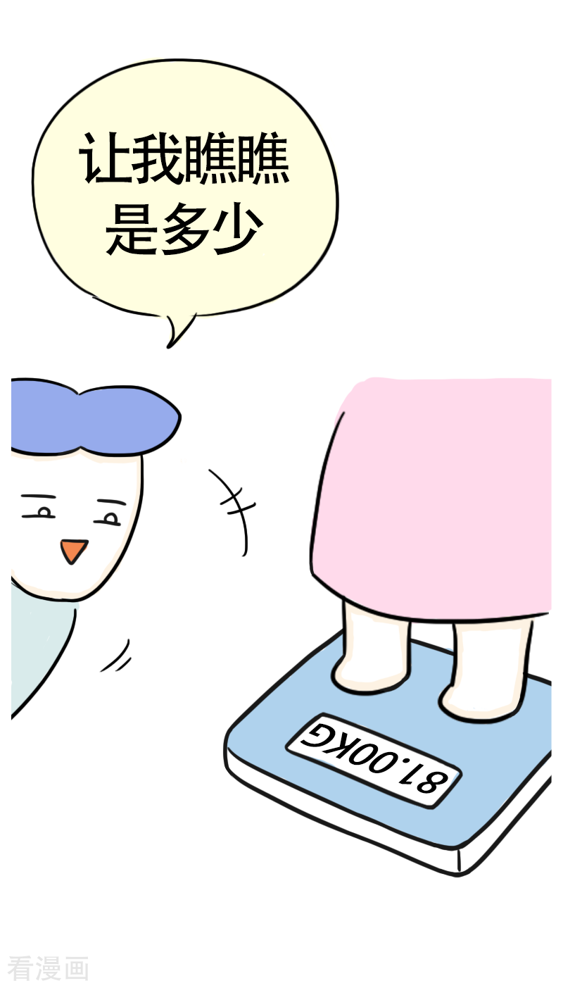 微胖女神39话