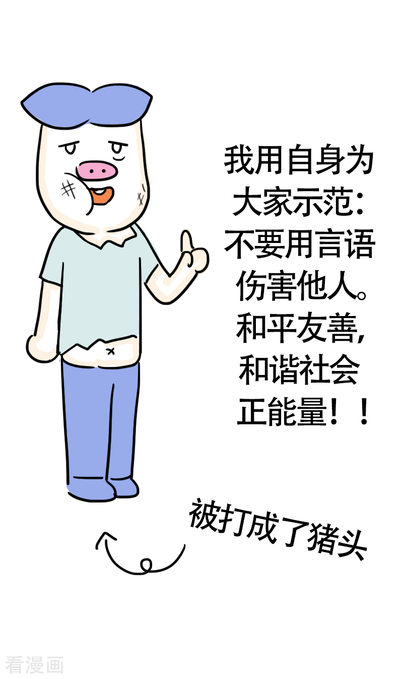 微胖女神39话