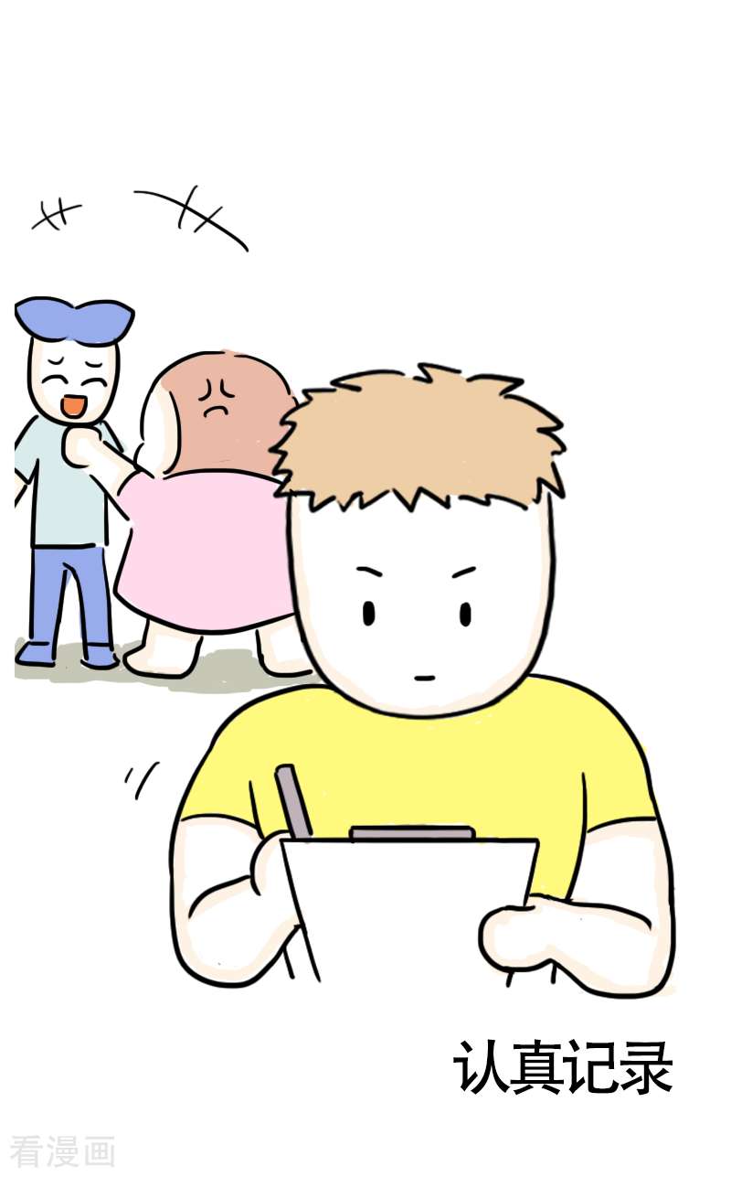 微胖女神39话