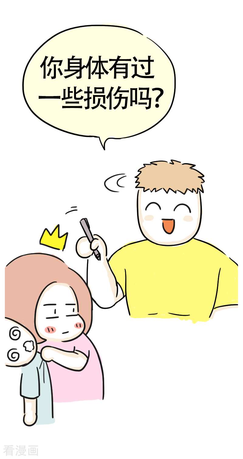 微胖女神39话