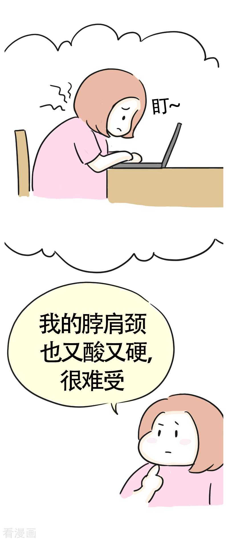 微胖女神39话