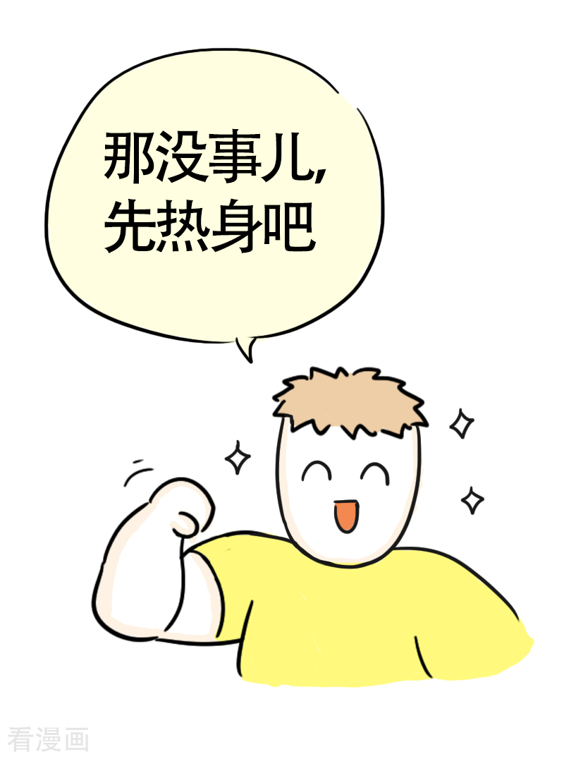 微胖女神39话