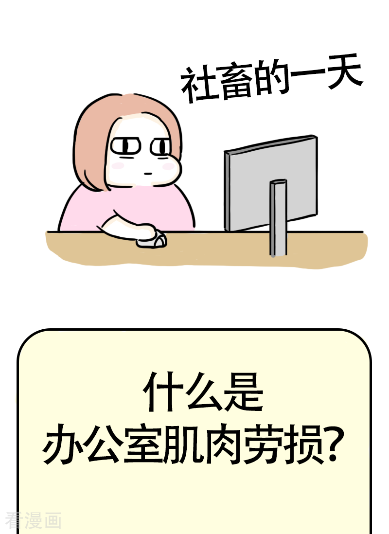 微胖女神39话