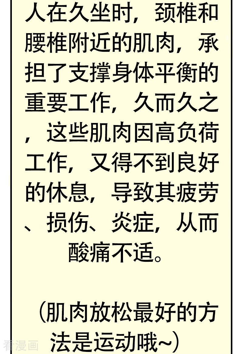 微胖女神39话
