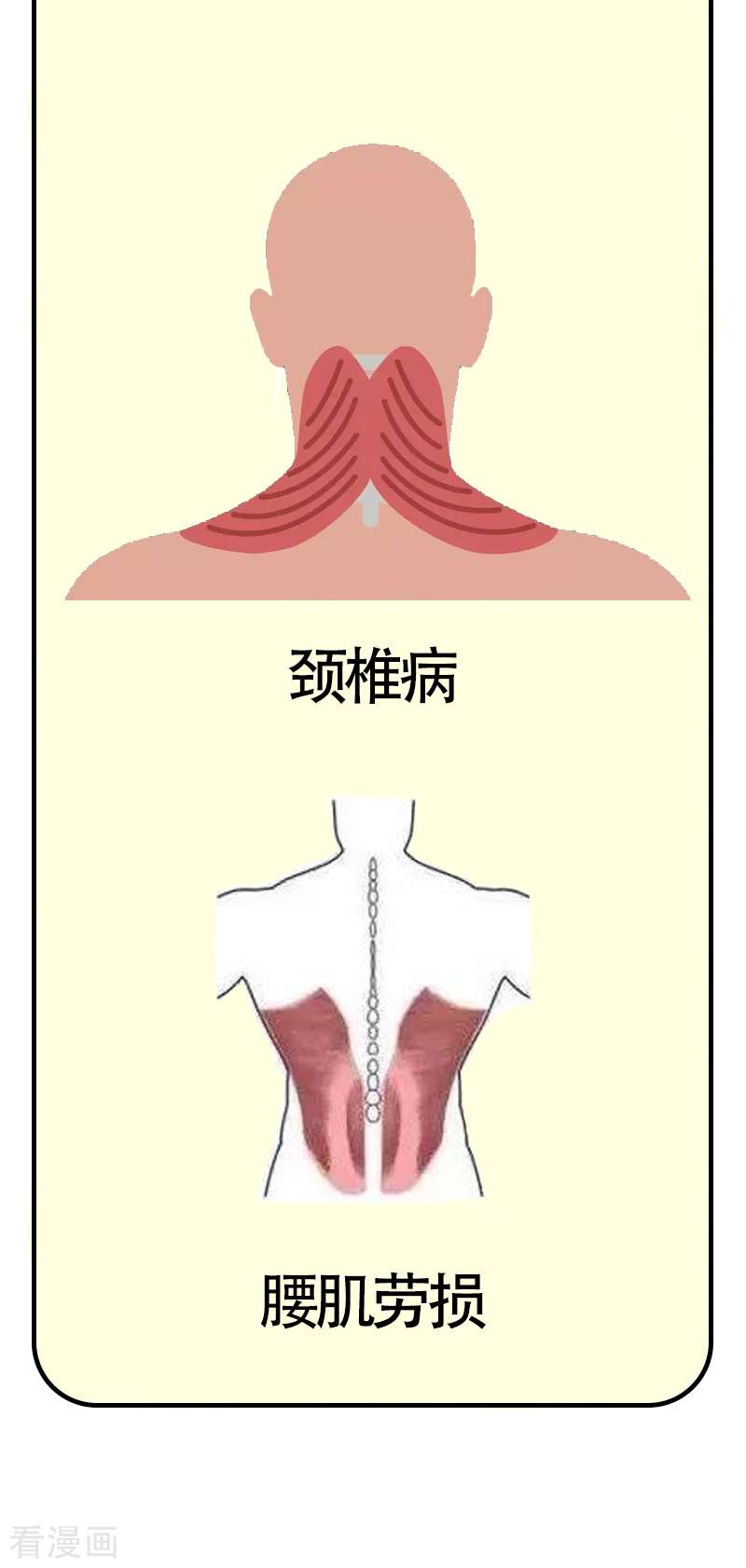 微胖女神39话