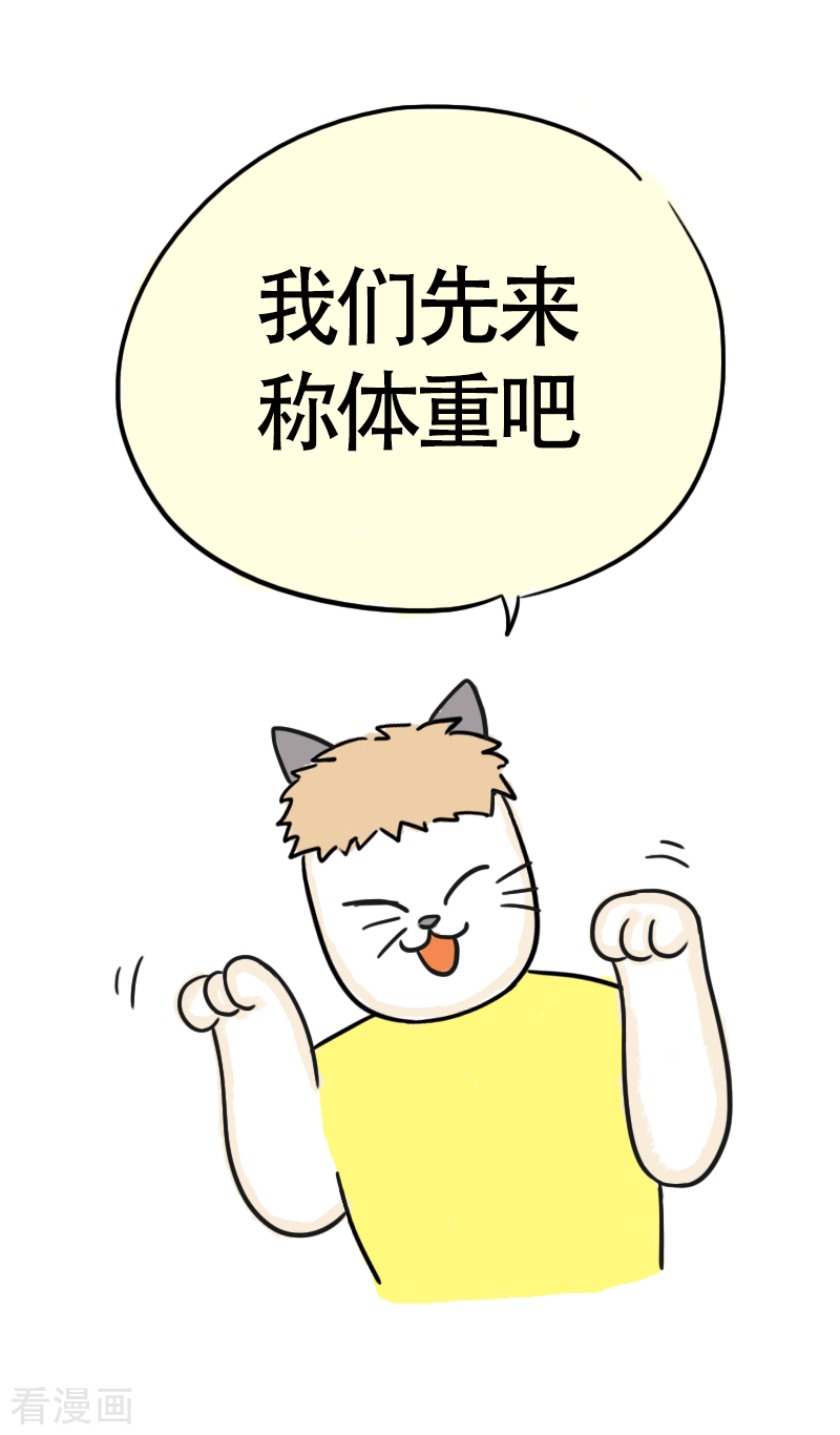 微胖女神39话