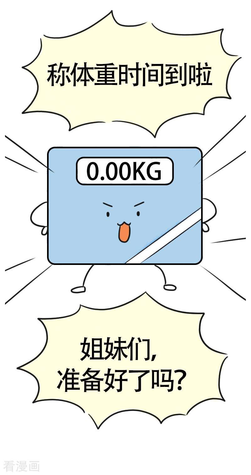 微胖女神39话