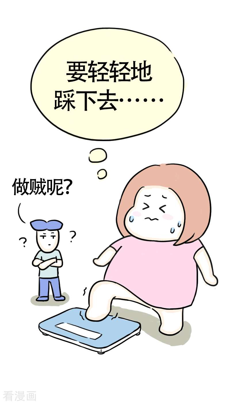微胖女神39话