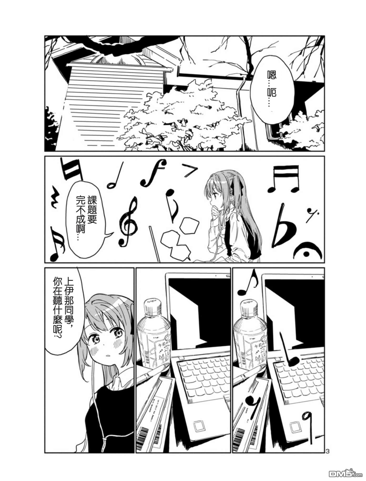 上伊那牡丹，酒醉身姿似百合花般第3话