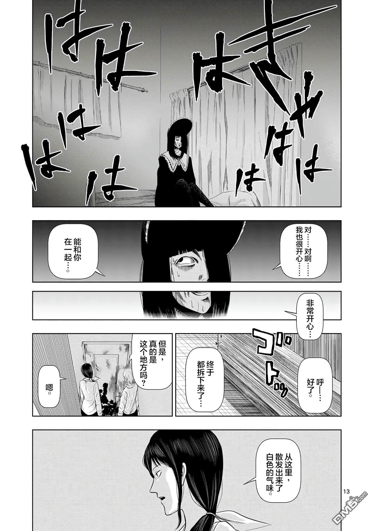 灰色兼职：逃亡禁止第14话 人偶供养（2）