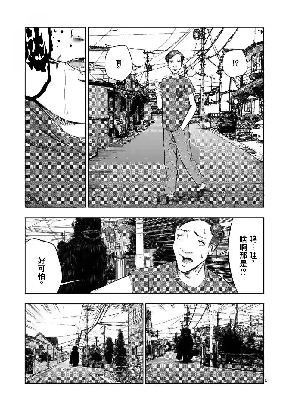 灰色兼职：逃亡禁止第46话