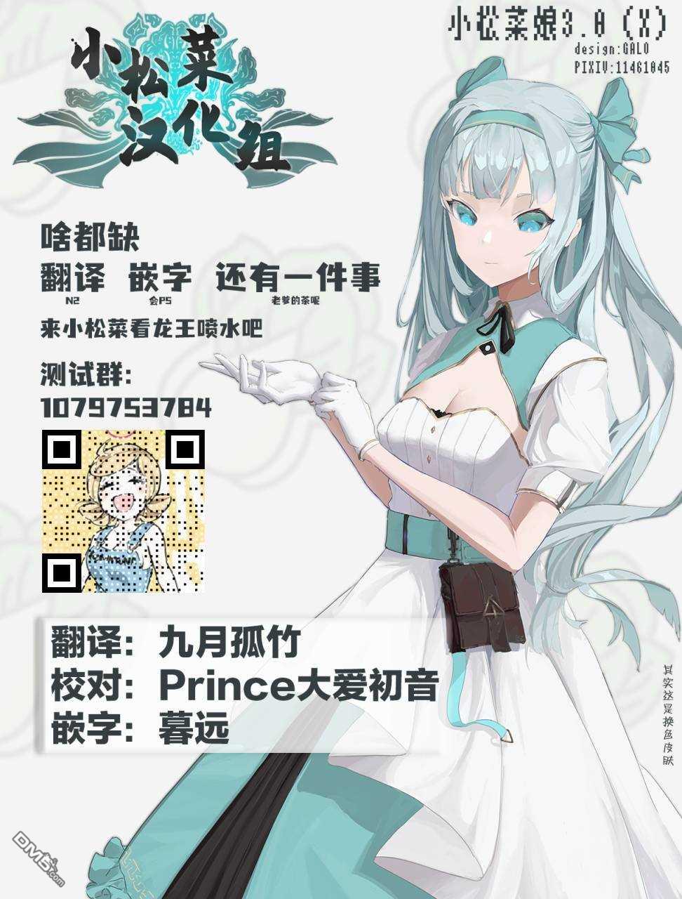 灰色兼职：逃亡禁止第48话