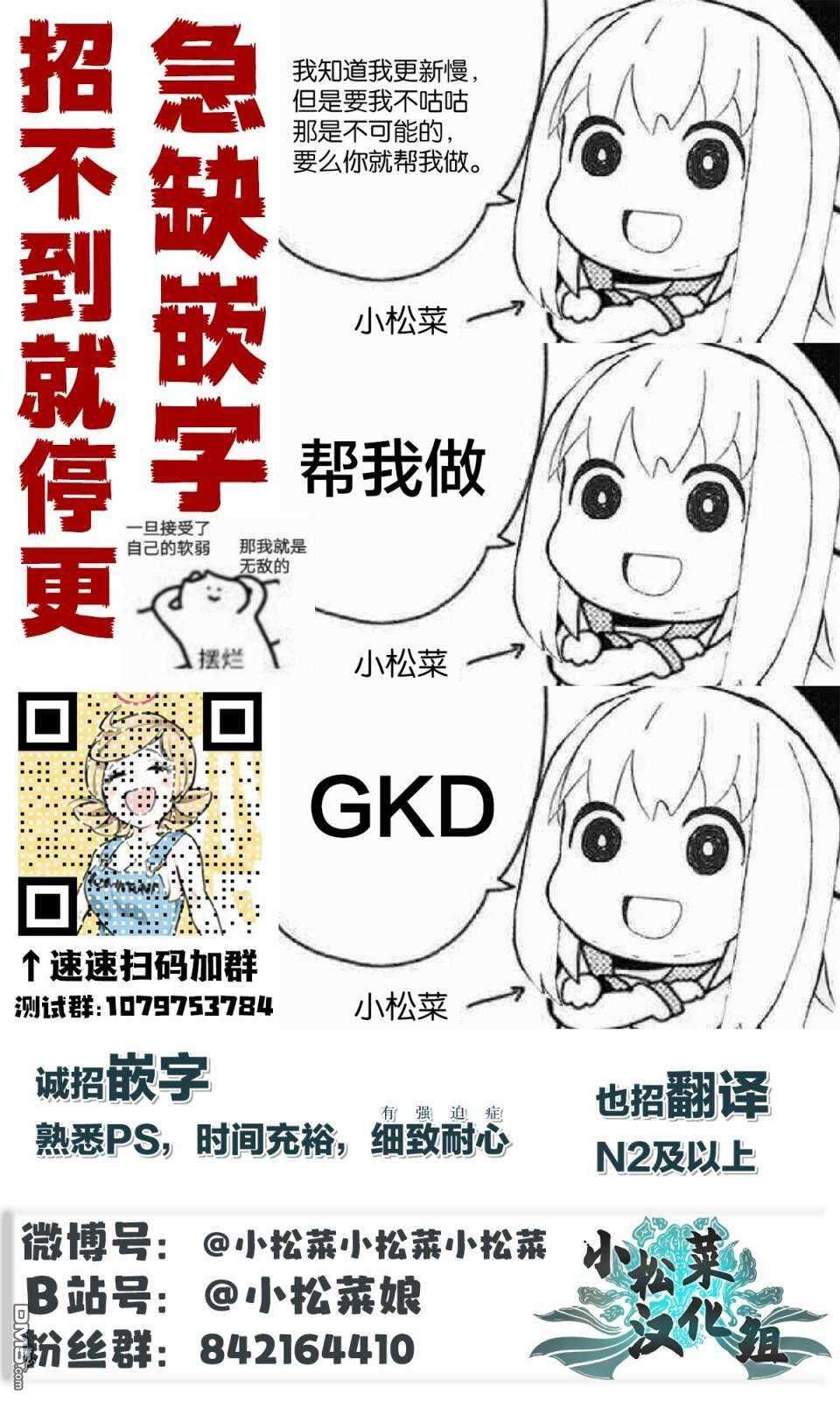 灰色兼职：逃亡禁止第48话