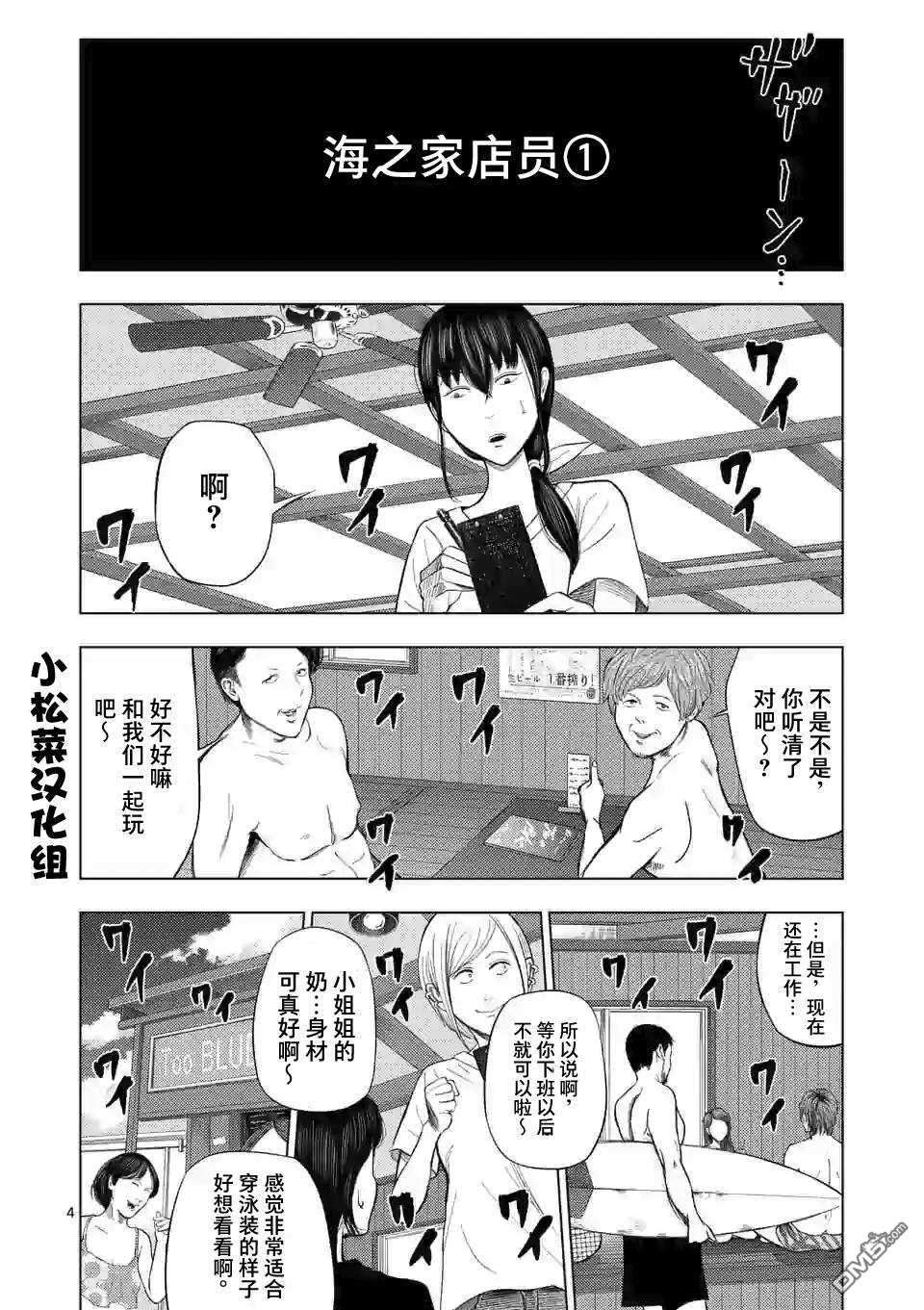 灰色兼职：逃亡禁止第48话