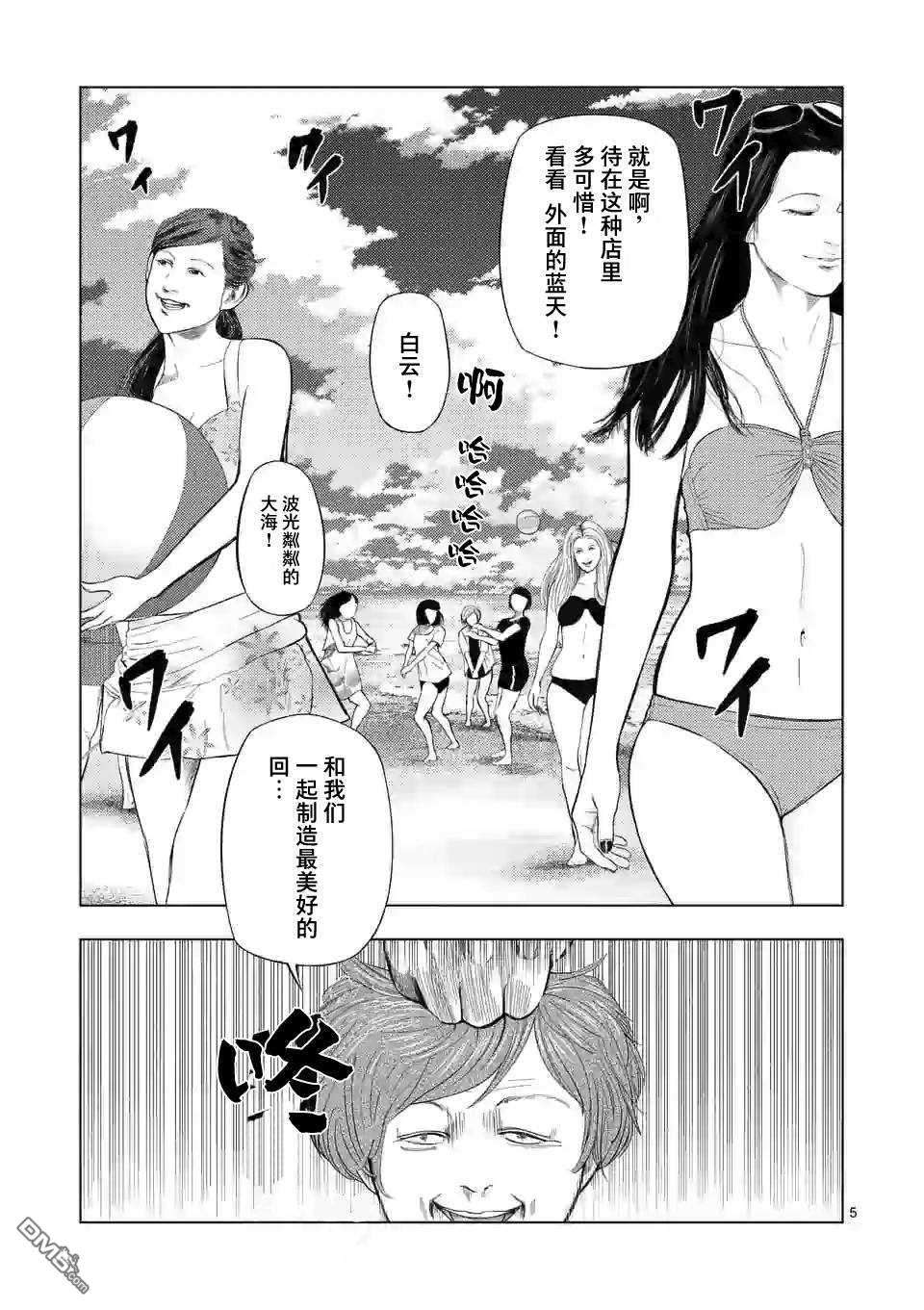 灰色兼职：逃亡禁止第48话