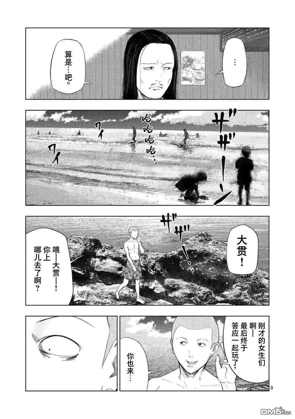 灰色兼职：逃亡禁止第48话